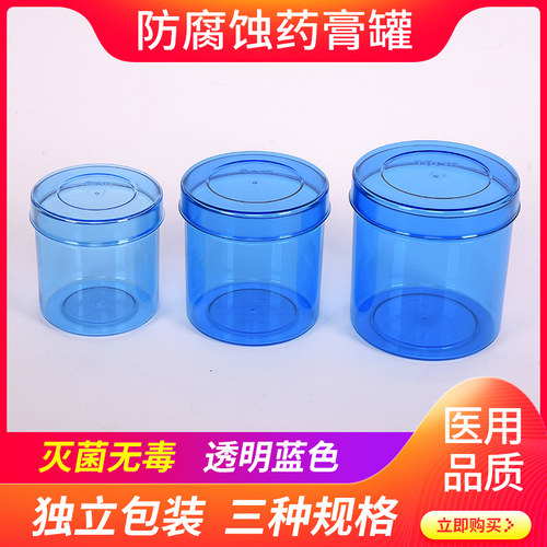 加厚棉花缸酒精缸碘伏缸