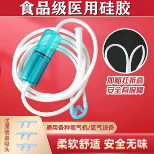 医用硅胶吸氧管鼻氧管氧气管制氧机家用鼻吸管吸氢输氧管带集水器