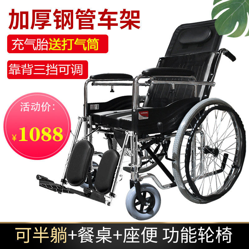 可折叠半躺全躺型老人残疾人带坐便器椅餐桌板手动轮椅车加厚008B