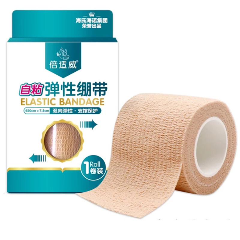 适威自粘绷带海氏海诺弹性绷带