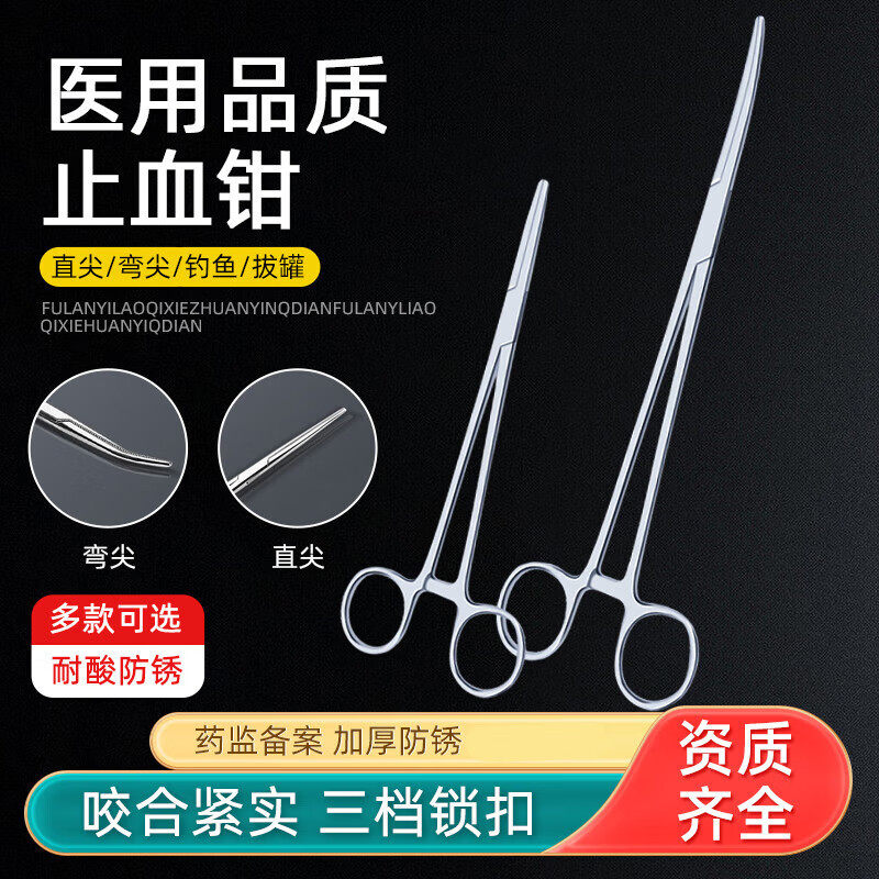 医用止血钳不锈钢双眼皮手术器械持针器钓鱼宠物拔毛夹子血管镊子