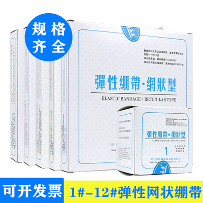 益嘉康弹性绷带网状帽