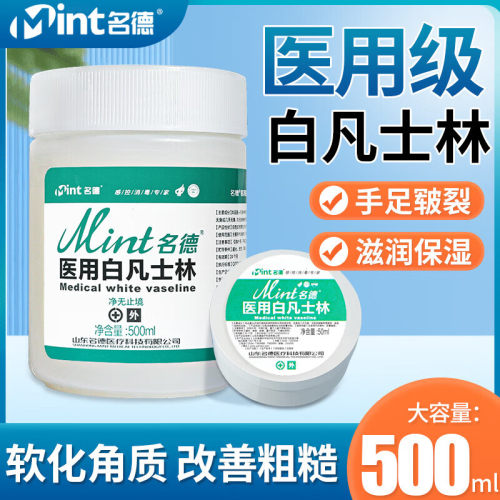 医用护手足防干裂婴儿保湿软膏