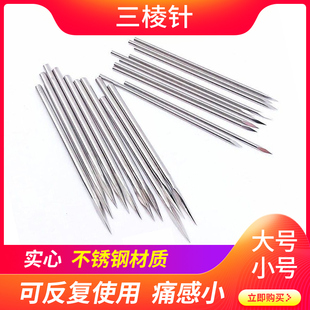 三棱针医用刺络中医放血一次性无菌非祛痘清痘闭口粉刺针清三菱针