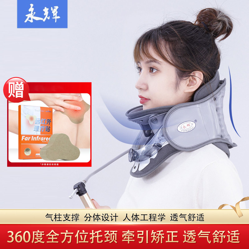 永辉充气式颈椎牵引器家用颈部拉伸矫正治疗神器便携护颈固定颈托