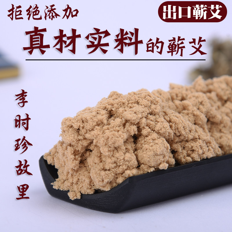 艾绒散装十年陈艾绒包妇科家用艾灸艾条艾绒柱500g批发正品