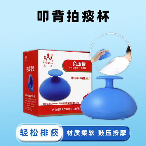 拍痰神器拍嗝扣背拍痰器老人儿童咳痰家用排痰硅胶拍痰杯婴儿拍嗝