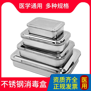 医用不锈钢换药盘纹绣托盘 输液盘 防碘伏方盘弯盘方消毒盒治疗盘
