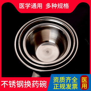 不锈钢换药碗医用服药杯置物治疗碗手术盘消毒碗小药杯换药杯盘盒
