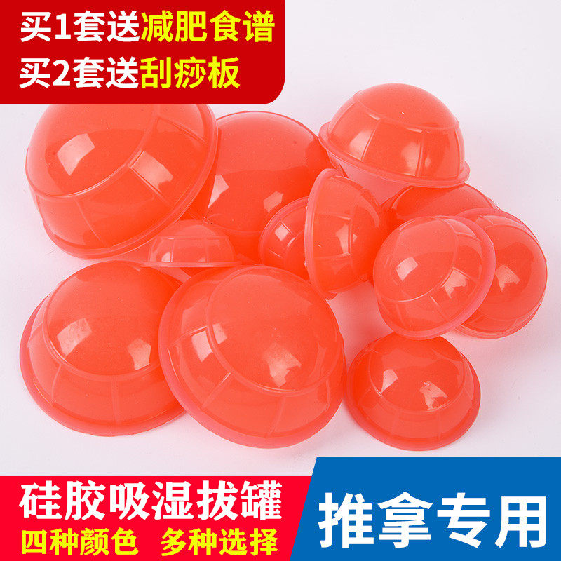 橡胶拔罐器家用硅胶拔罐器真空拔罐器胶皮拔火罐健身罐吸湿拔罐