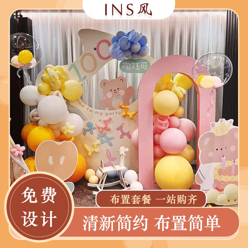 男宝女宝宝周岁生日布置清新简约