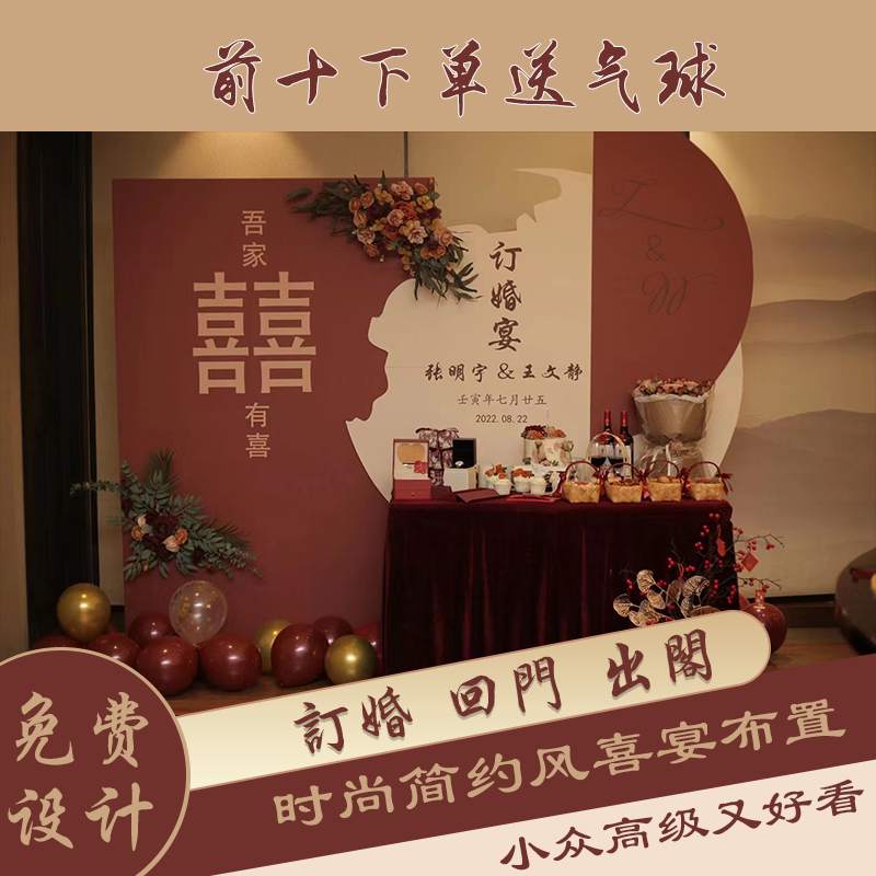 简约小众布置订婚kt板简约背景墙