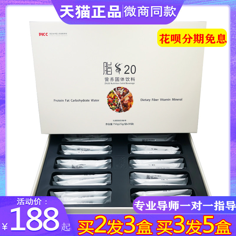 脂代餐粉20官网正品旗舰店营养减代餐食品饱腹固体饮料低纤热维量|msdalam kategori kopi/oatmeal/Dibancuh ke dalam teh, makanan Fenfen semula jadi - dari Buy2taobao.com untuk memberikan perkhidmatan ejen Taobao profesional membeli