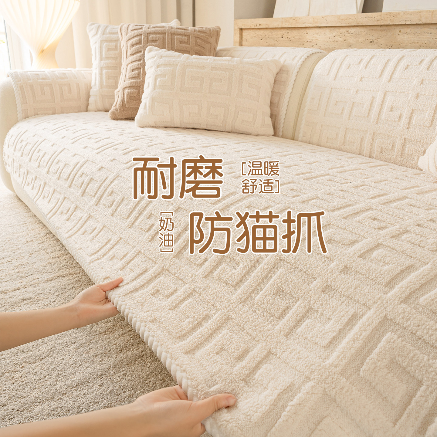 加厚毛绒沙发垫冬季2026新款奶油风沙发盖布固定防滑皮沙发坐垫子,居家布艺,沙发垫,淘宝优惠券,粉丝福利购,淘宝优惠卷