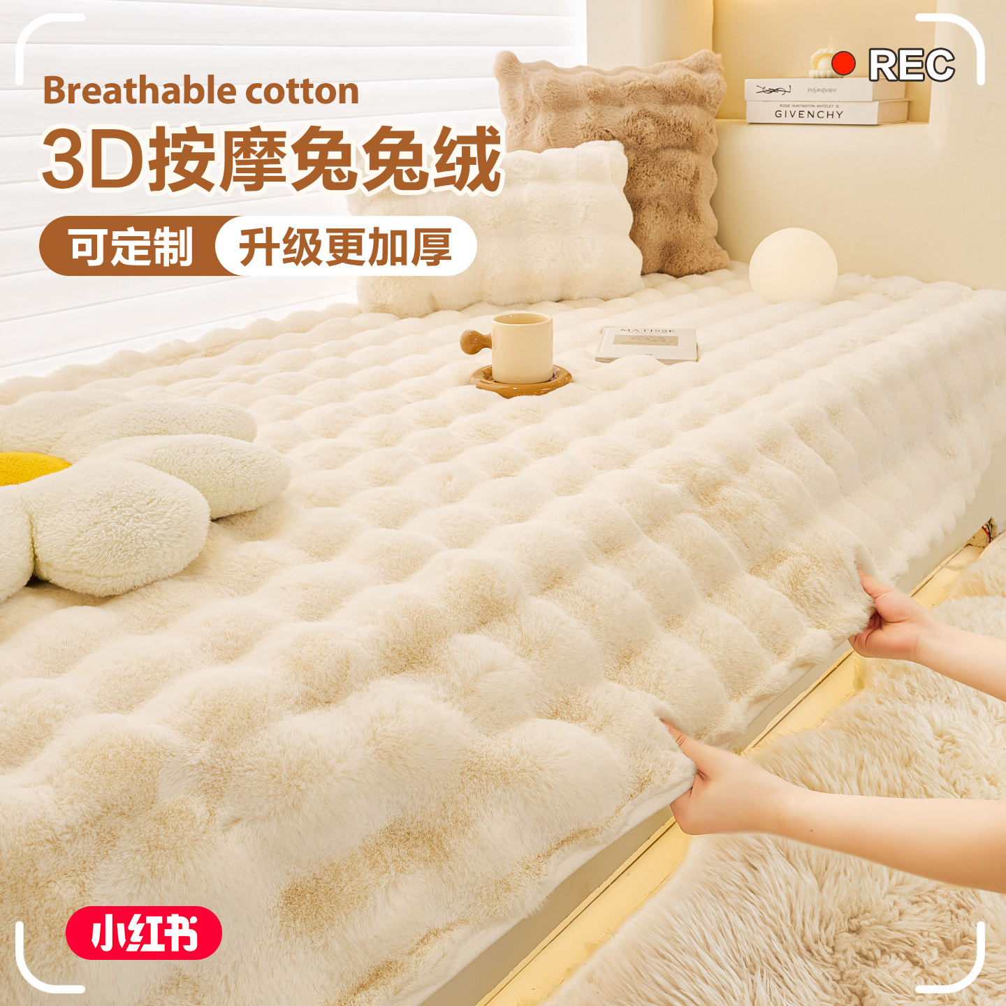 兔毛绒飘窗垫窗台垫2025新款