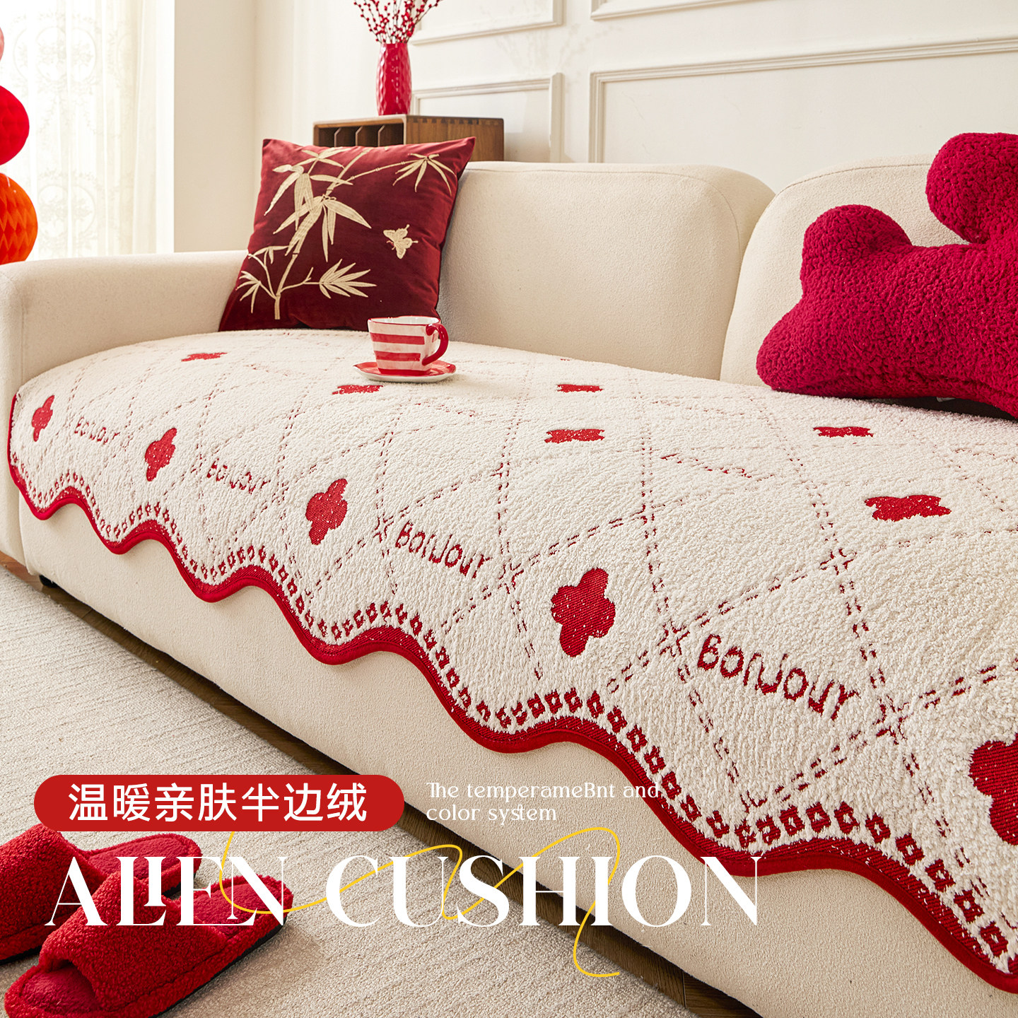 异形毛绒沙发垫冬季2026新款红色喜庆沙发坐垫子防滑直排沙发盖布,居家布艺,沙发垫,淘宝优惠券,粉丝福利购,淘宝优惠卷