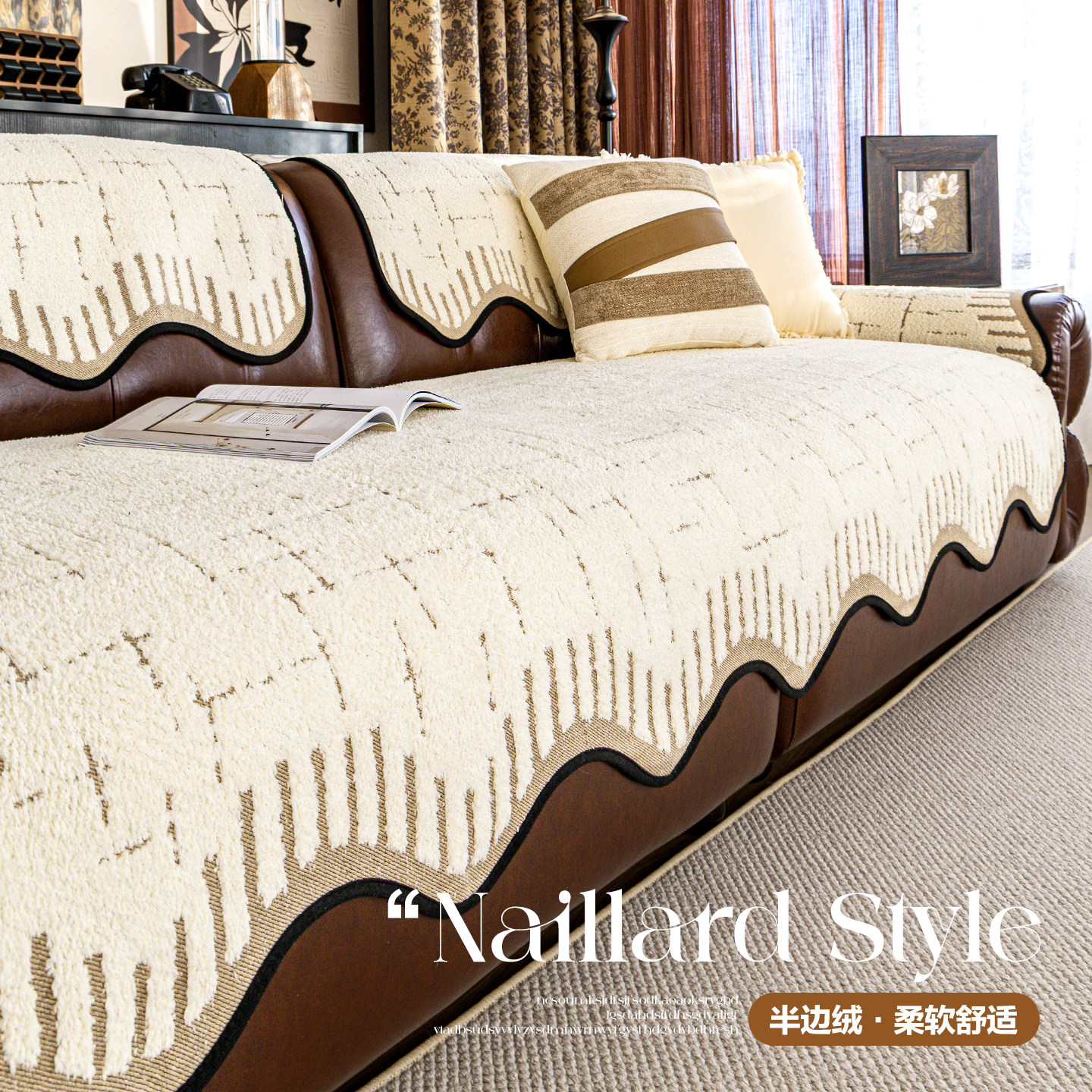 异形沙发垫冬季毛绒2026新款直排沙发盖布四季通用高级感防滑坐垫,居家布艺,沙发垫,淘宝优惠券,粉丝福利购,淘宝优惠卷