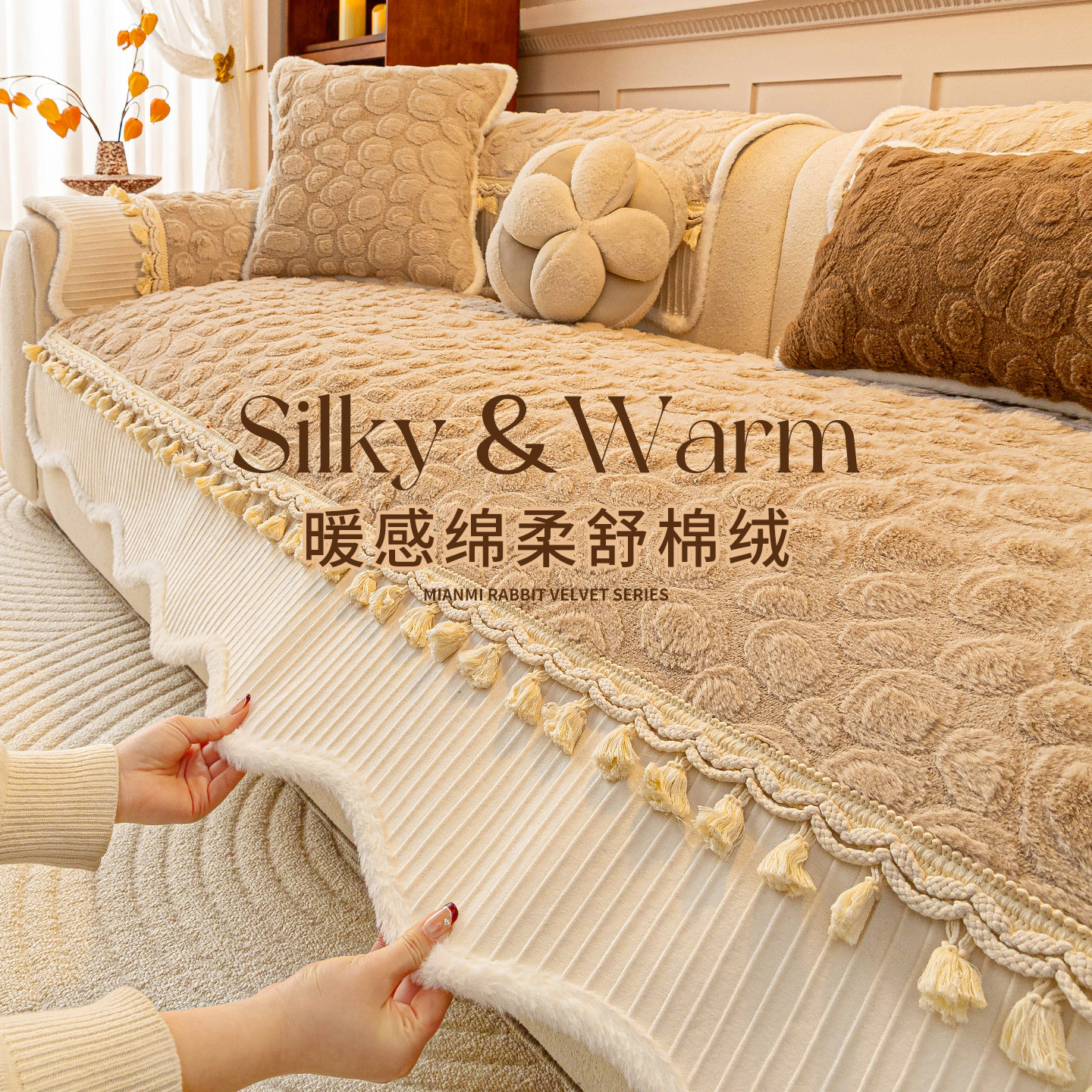 兔毛绒沙发垫加厚冬季2026新款高级感皮沙发坐垫子固定防滑盖布巾,居家布艺,沙发垫,淘宝优惠券,粉丝福利购,淘宝优惠卷