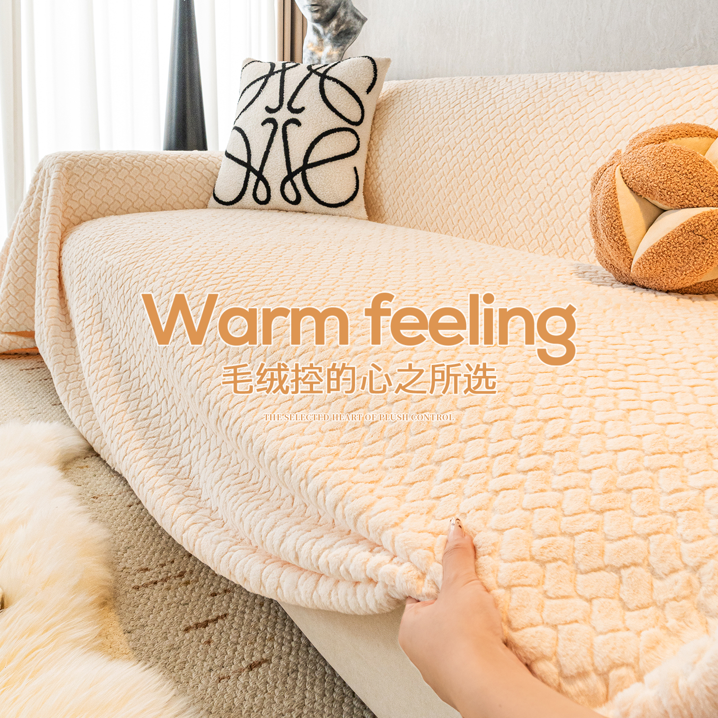 加厚菟菟绒沙发盖布冬季2025新款