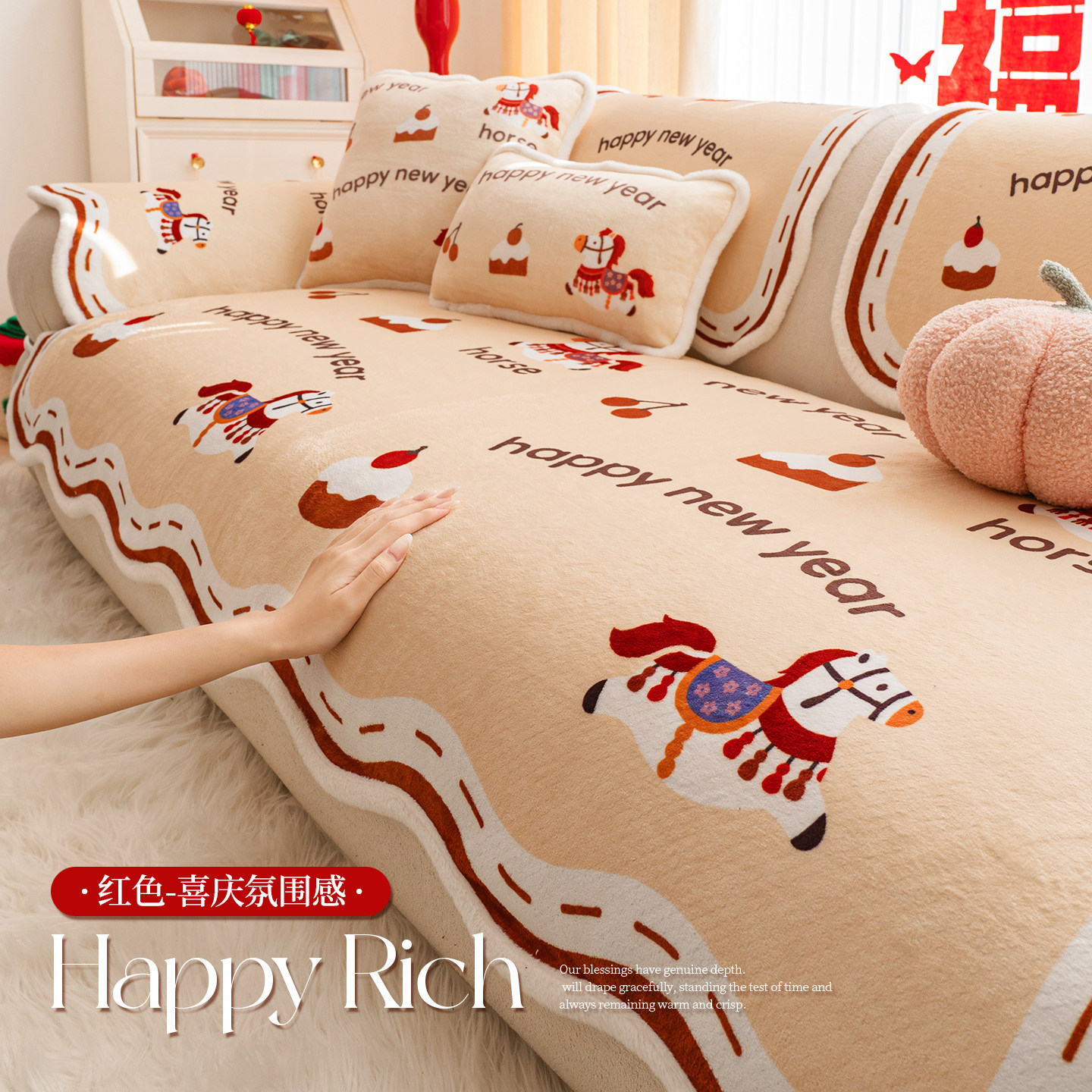 2025新款红色新年沙发垫加厚毛绒沙发盖布冬季过年氛围感沙发坐垫,居家布艺,沙发垫,淘宝优惠券,粉丝福利购,淘宝优惠卷