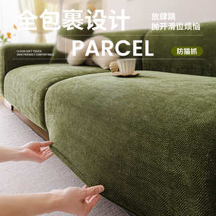 通用2025新款 全包万能沙发套罩四季 防滑弹力沙发套直排沙发坐垫子