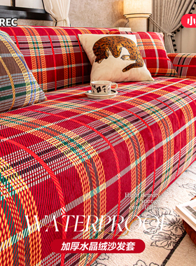 大红色喜庆结婚沙发套罩全包万能罩2026新款防滑一体式弹力沙发套