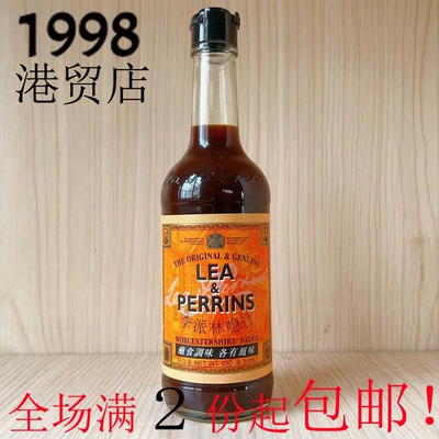 亨氏英国进口李派林喼汁290ml