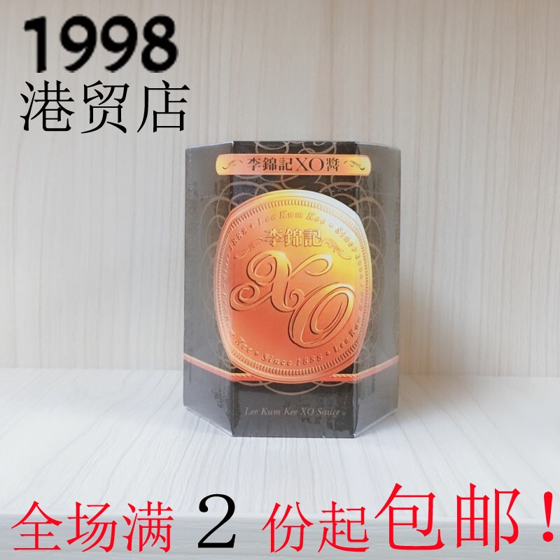 港版李锦记酱油XO酱原味80g 灌装调料拌面酱寿司小食拌酒大瓶