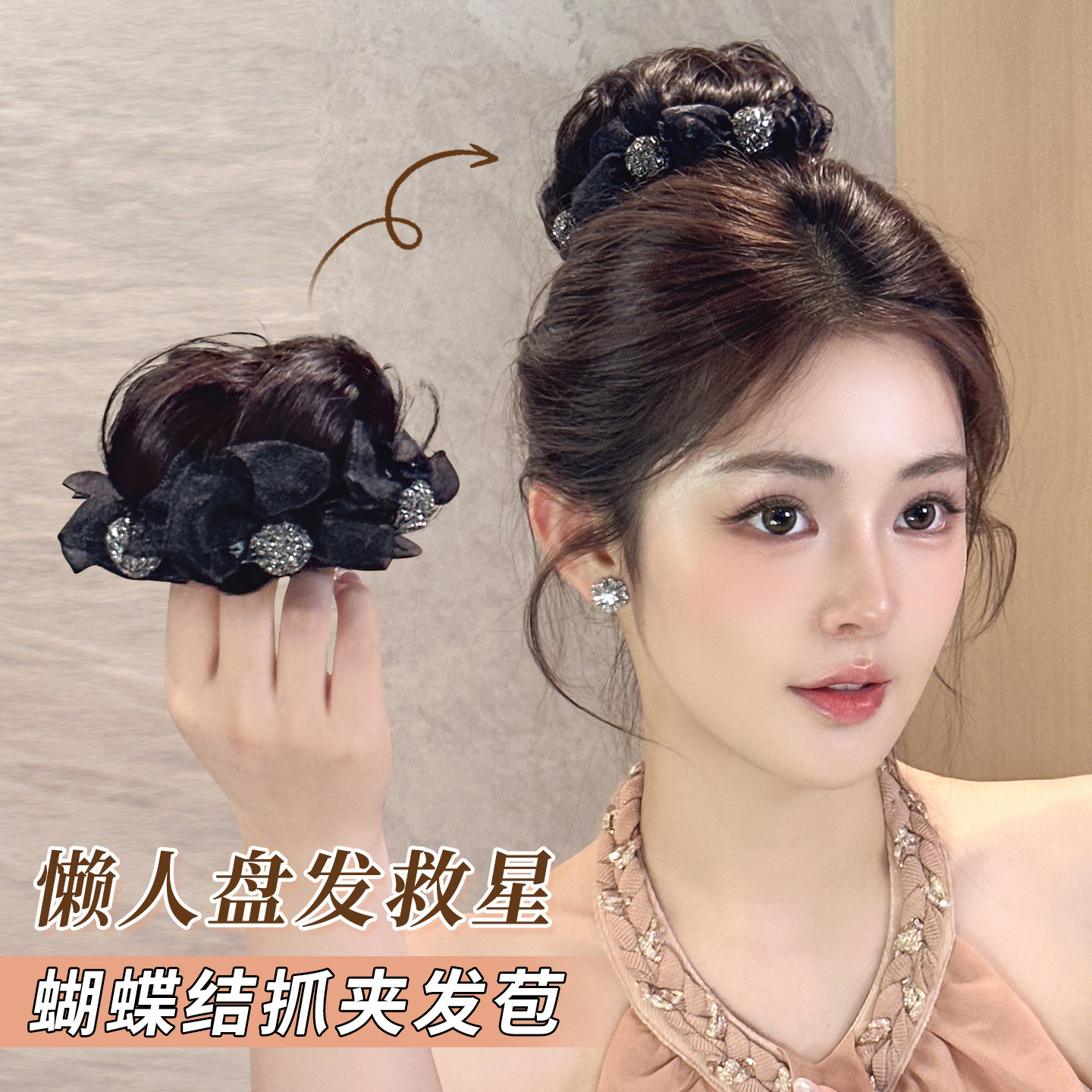 满钻蝴蝶结抓夹丸子头假发女气质千金蓬松发包高颅顶花苞盘发神器