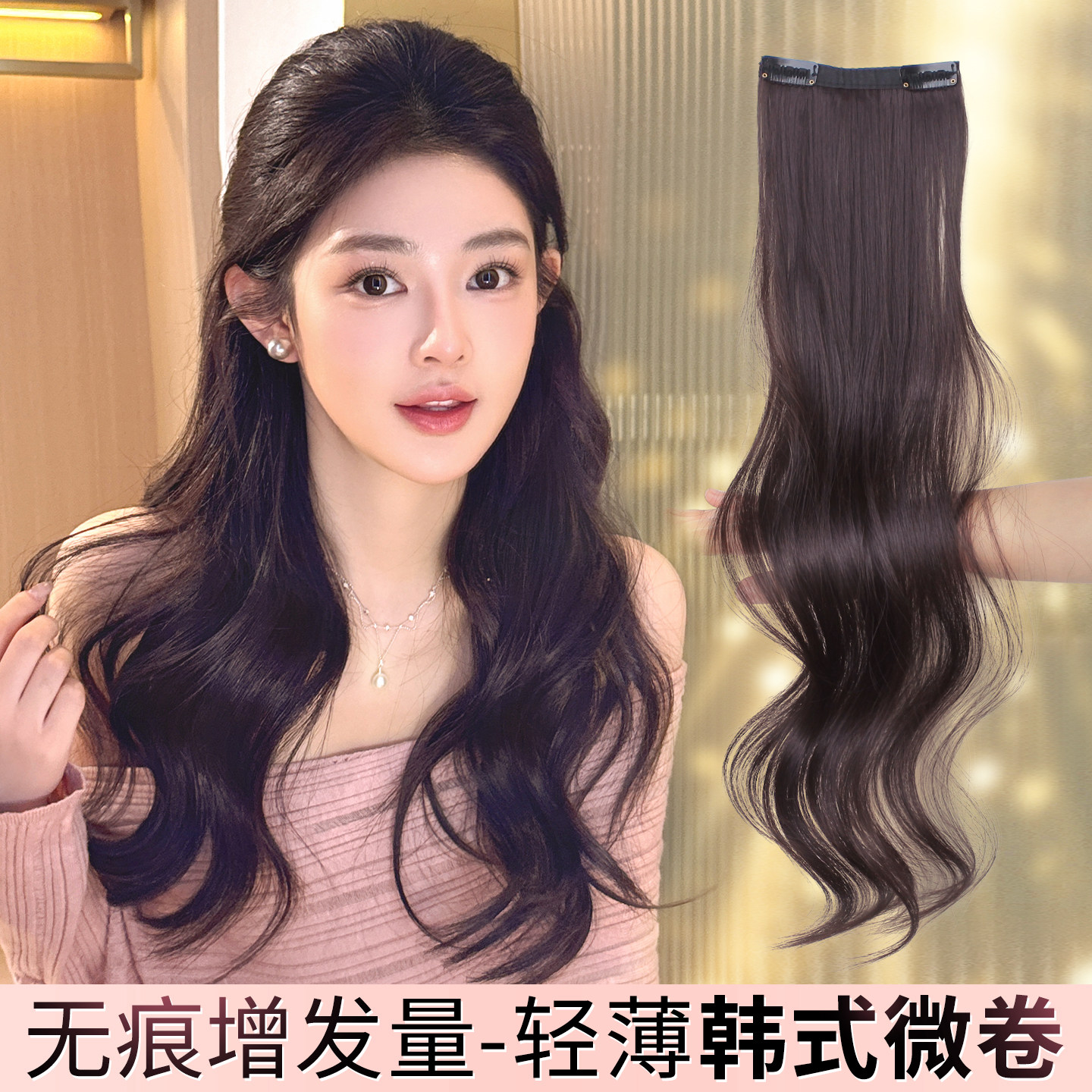 韩式轻薄微卷假发片三片式女自然蓬松增发量补发无痕隐形接发神器
