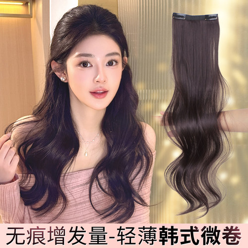 misssecret韩式微卷增量轻薄发片