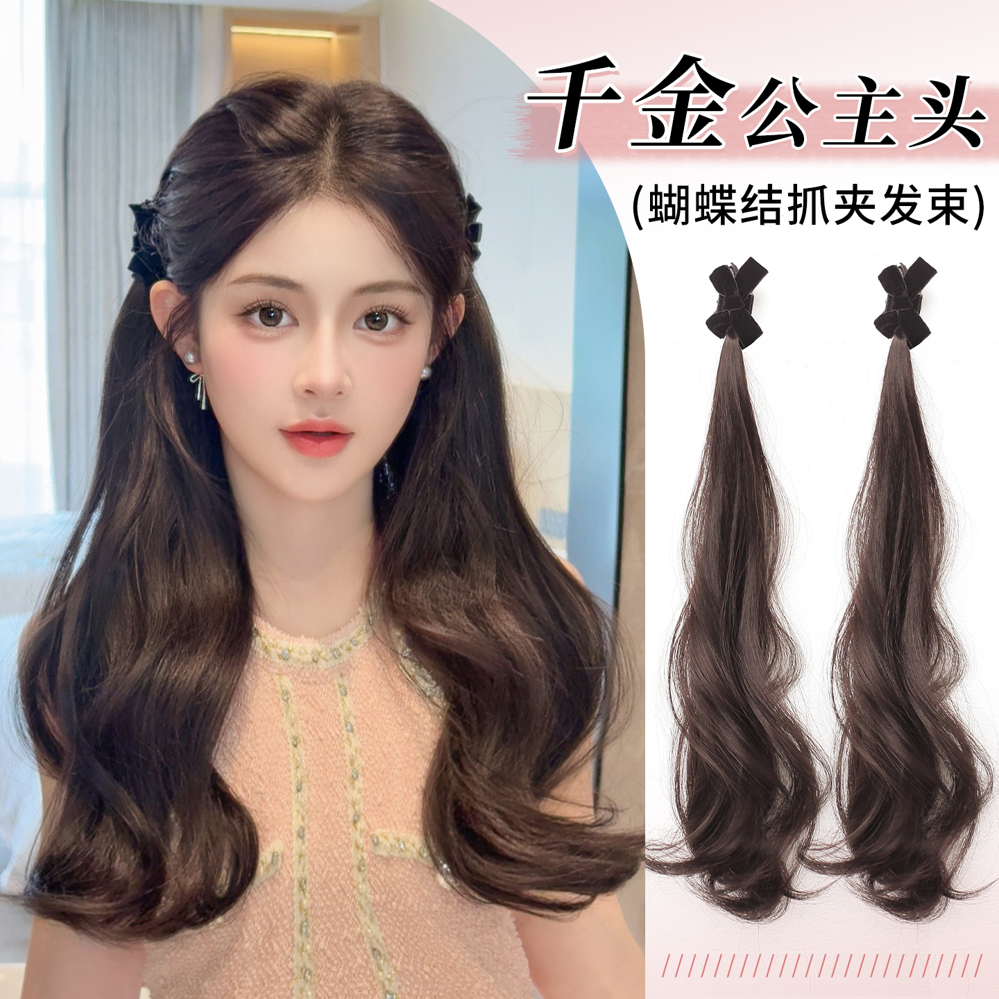 假发辫子抓夹双马尾蝴蝶结