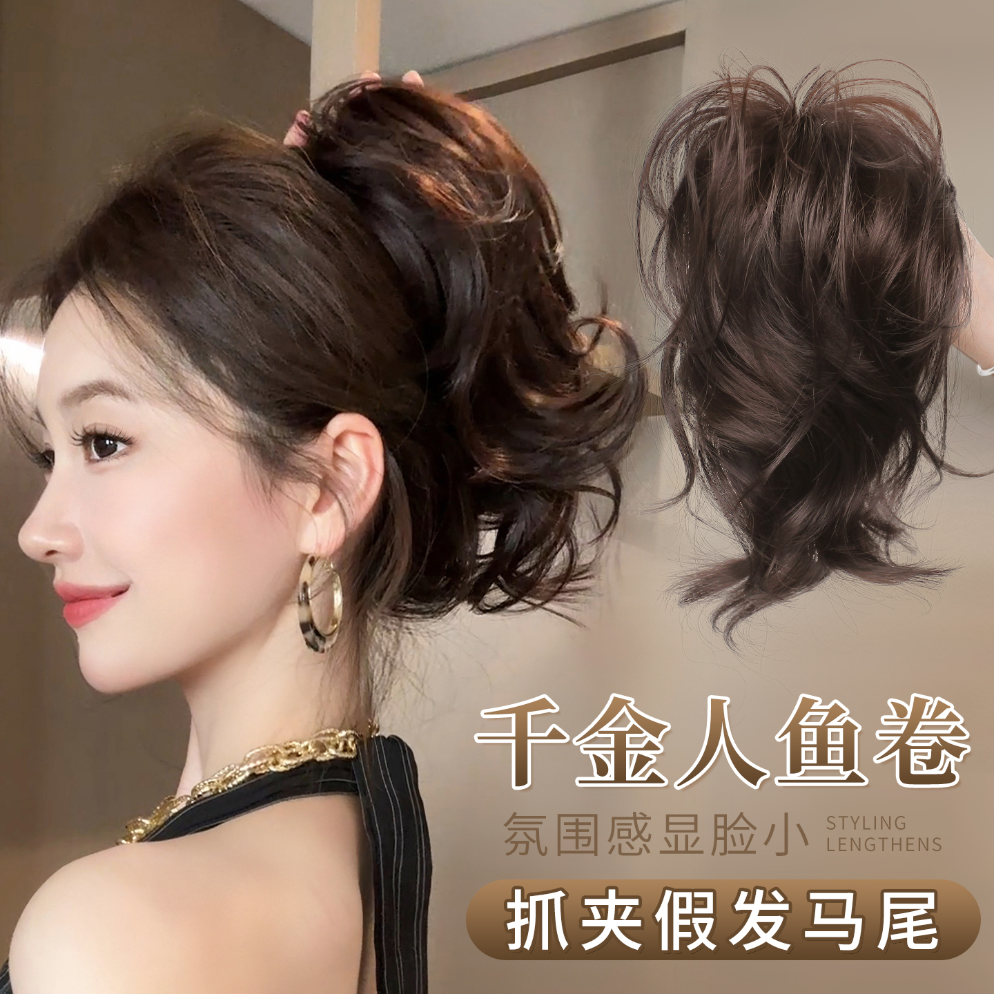 抓夹人鱼卷短马尾假发辣妹御姐高颅顶增发喷泉辫子蓬松层次半扎发