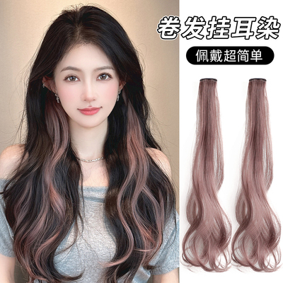 misssecret挂耳染假发片彩色挑染