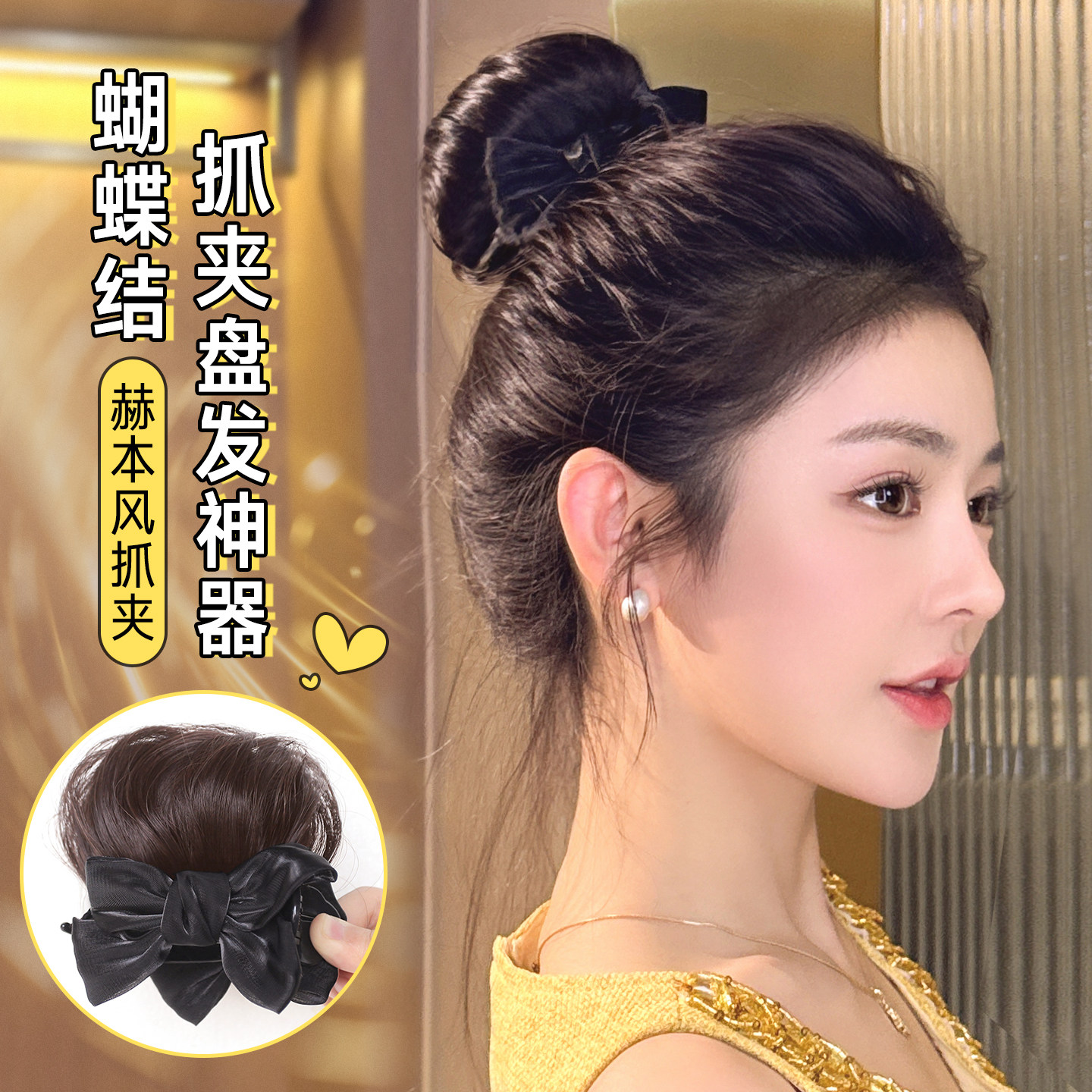 赫本风抓夹丸子头假发发圈女蝴蝶结花苞盘发神器增发量蓬松假发包,美发护发/假发,发包/丸子,淘宝优惠券,粉丝福利购,淘宝优惠卷