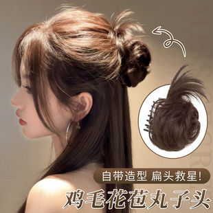 鸡毛丸子头假发松弛感半扎花苞头抓夹盘发神器蓬松后脑勺鸡窝发包