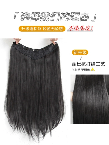 FAL Огромное выпадение волос громко пушистое, кусочек женского пола длинные прямые волосы Микро -перевернутые, не -то