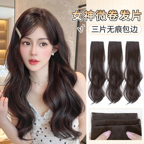 misssecret手织包边隐形无痕接发