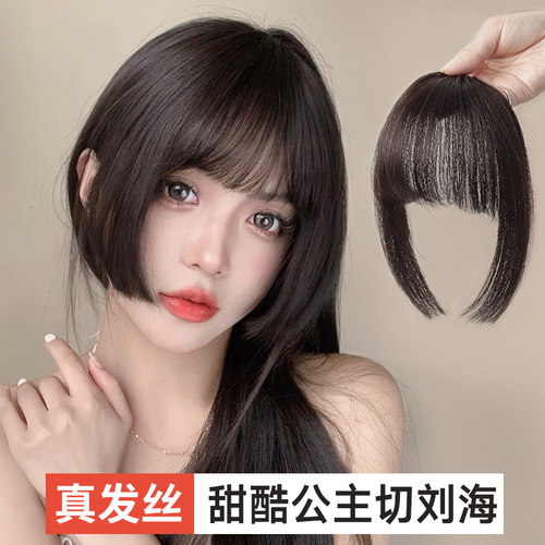 misssecret真发丝公主切刘海