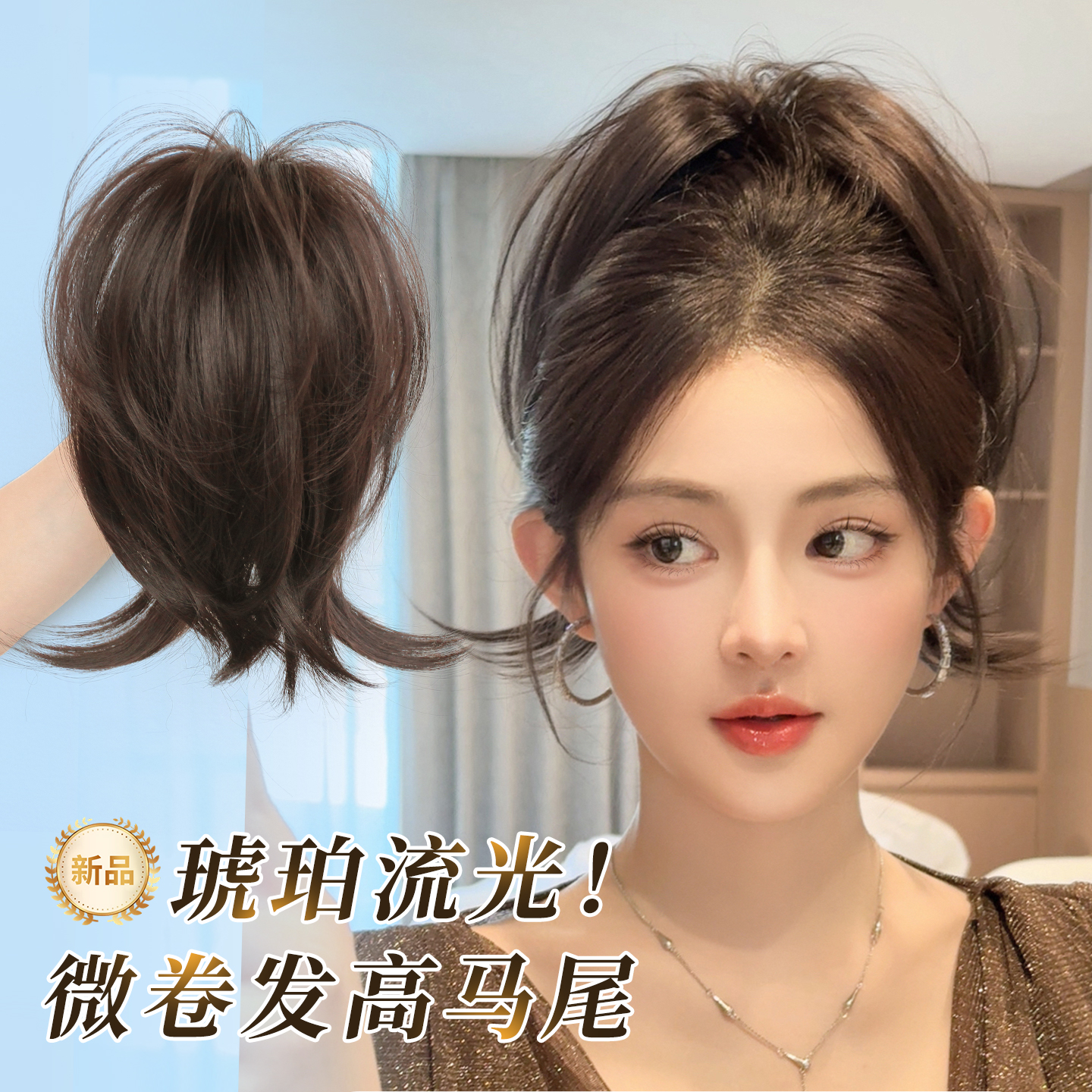 misssecret高智感微卷短马尾假发
