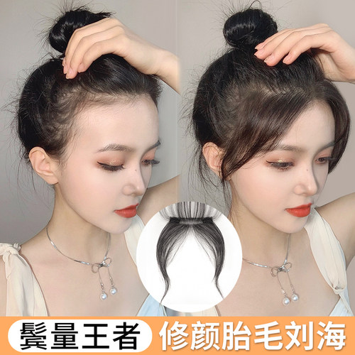 misssecret全真发胎毛刘海假发片
