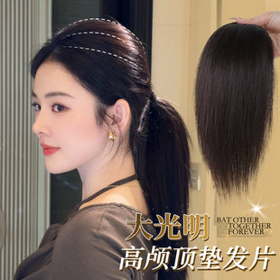 云感大光明高颅顶垫发片女升级无痕隐形头顶蓬松增发量神器假发片