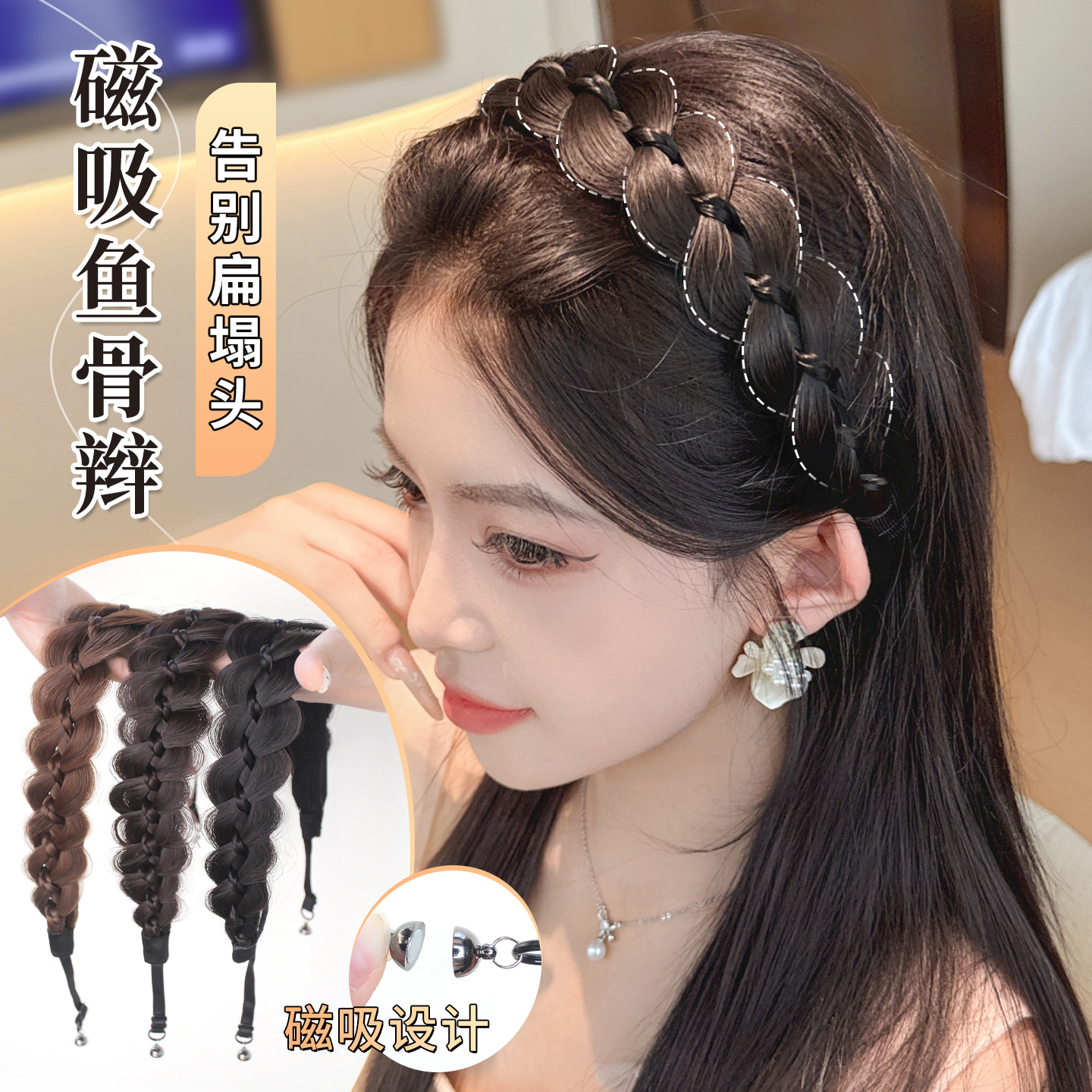 misssecret鱼骨麻花辫免编发发带