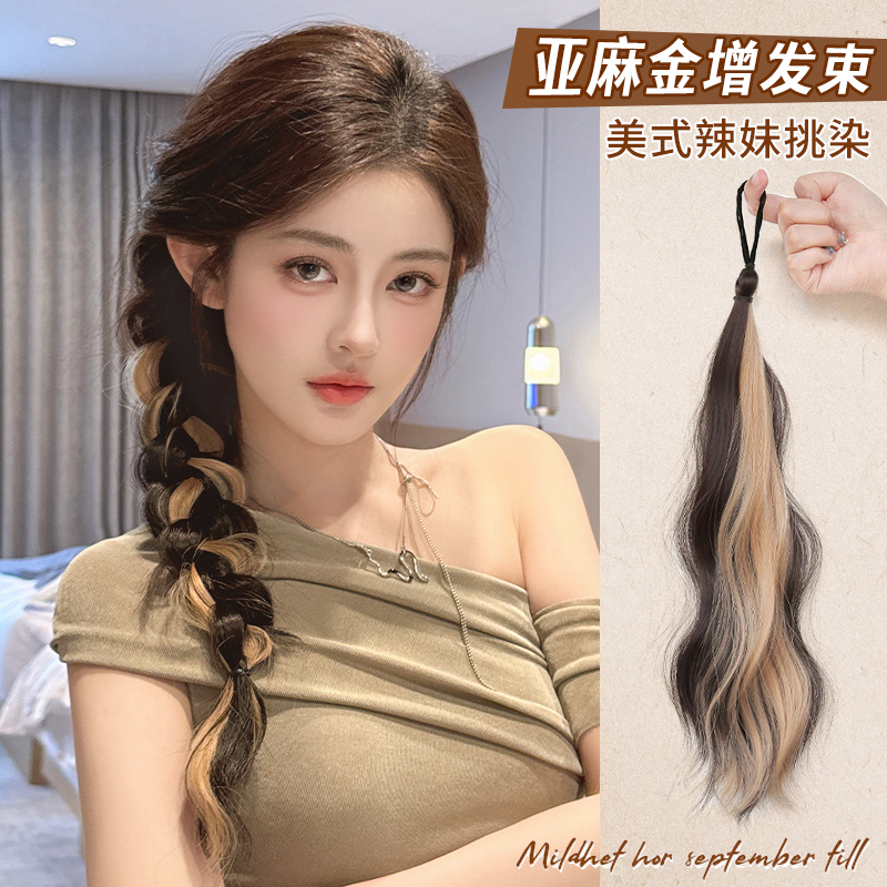 misssecret亚麻金挑染麻花辫马尾