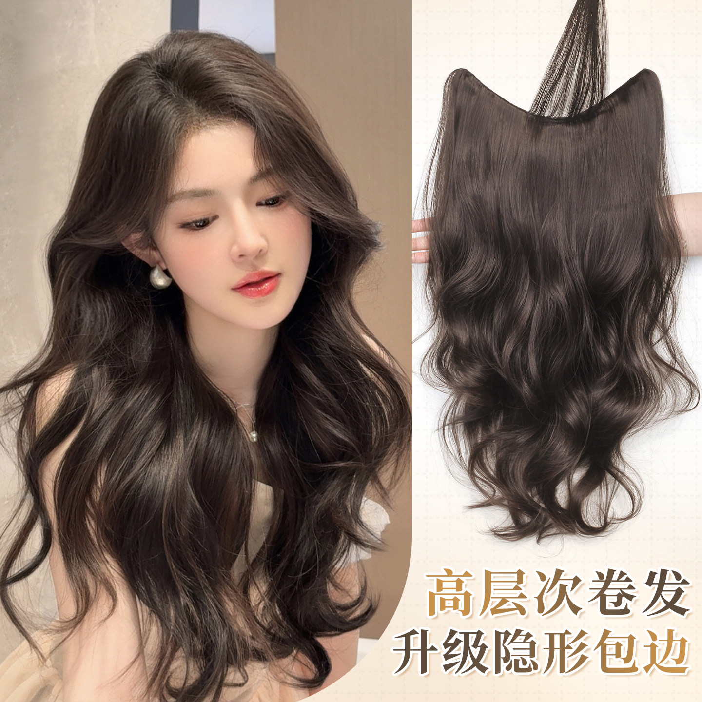 misssecret韩系高层次包边卷发片