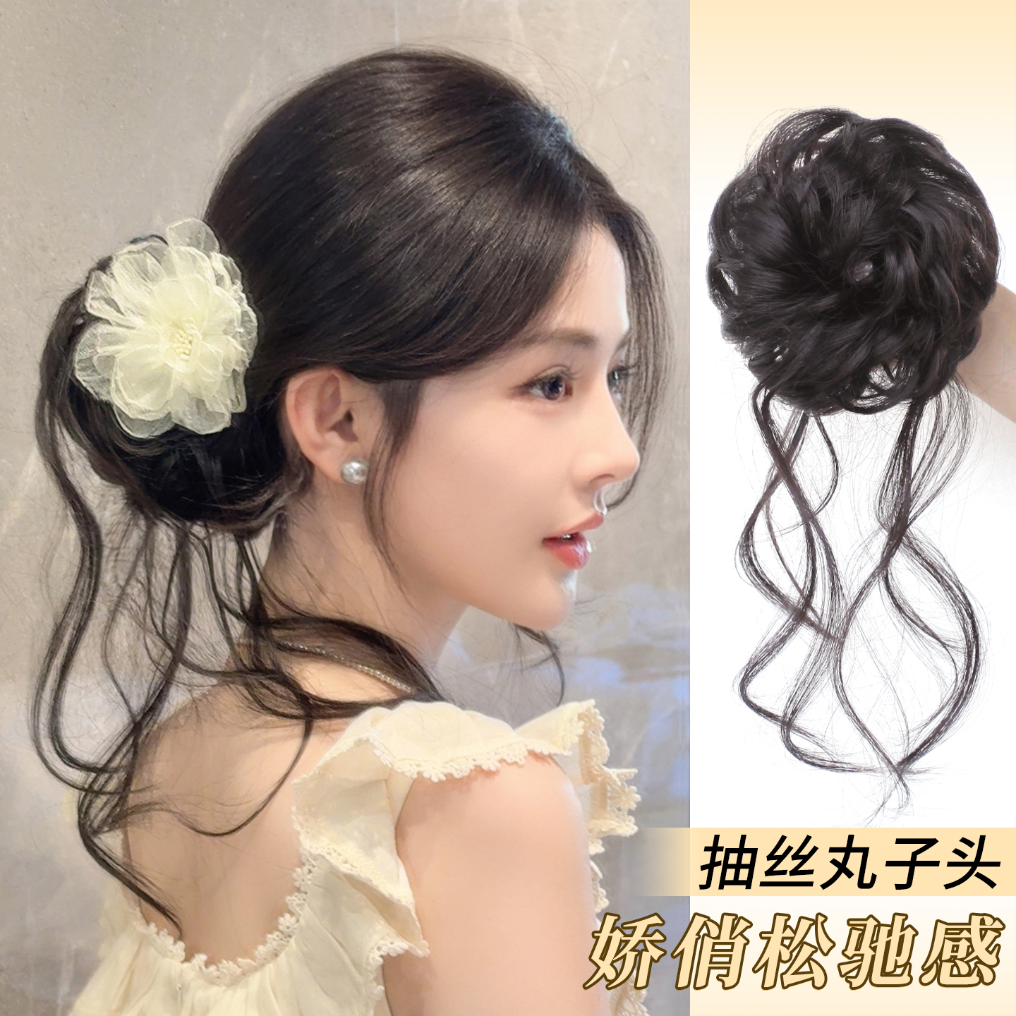 misssecret甜美洋气抽丝龙须丸子