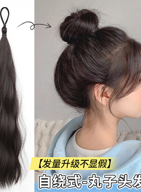 自绕发束丸子头假发发圈仿真发花苞头发包自然蓬松增发量盘发神器