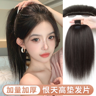 原创恨天高加量高颅顶蓬松垫发片扁头头顶无痕隐形补发自然假发片