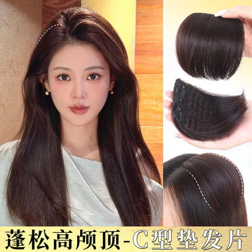 misssecret颞区蓬松自然垫发片