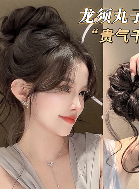 贵气千金丸子头假发发圈女高颅顶龙须花苞头盘发神器新中式假发包